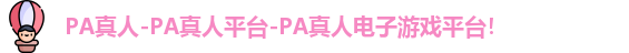 lPA真人ogo